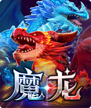 Dragon Mystery